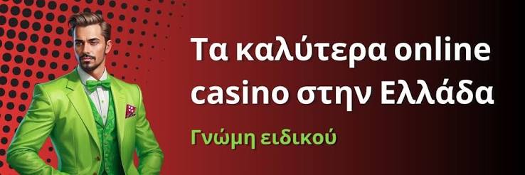Ελληνικά Καζίνο Χωρίς Ταυτοποίηση Μια Νέα Εποχή για τους Παίκτες 395325349